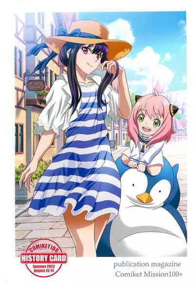 Comiket Mission 100+