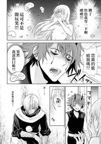 Koku. Josei Gitaika ni Seikou Shimashita 2