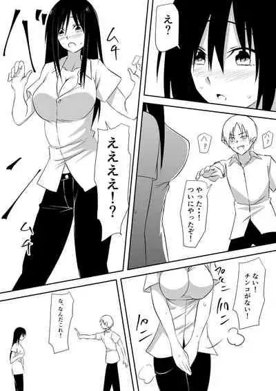 みんなが吸血鬼化した町で愛を叫んだ少年