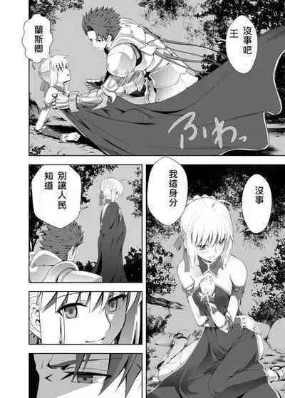 [城爪草(CRAZY CLOVER CLUB )]衛宮家佚事(chinese)