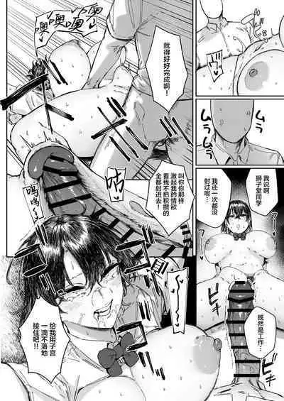 Nicchoku wa Micro Bikini de 2