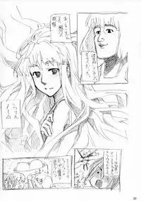 (SC41) [Rikudou Juku (Hitotose Rin)] Klan no Oshoutai (Macross Frontier)