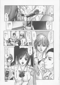 [GRIFON] Mitsueki Trap -OL Eturaku Seigi-