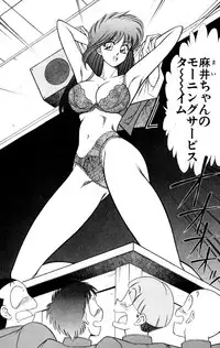 [Inui Haruka] Nousatsu! Panty Kyoushi Ranmaru 5