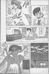 Comic Penguin Club 1991-12