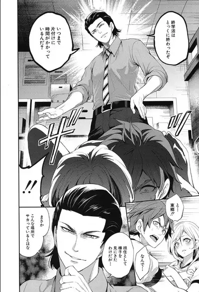 COMIC Mugen Tensei 2019-10