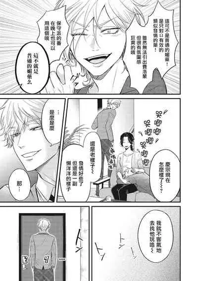 pop one's cherry Vol. 1-2