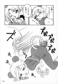 (C64) [SOLEX (TOKU)] Agarikusu (Kiddy Grade)