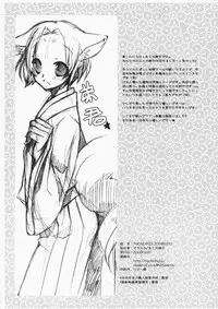 [Zeromono] PUCHI+MIX (Catgirl)