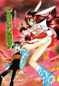 [Sano Takashi] Candy = Heroine