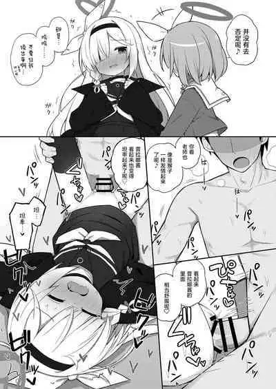 Sunao ni Narimashou Plana-chan