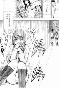 [Crimson] JK Kyousei Sousa ~Sumaho de Choukikan Moteasobareta Fuuki Iinchou~ [Kanzenban]