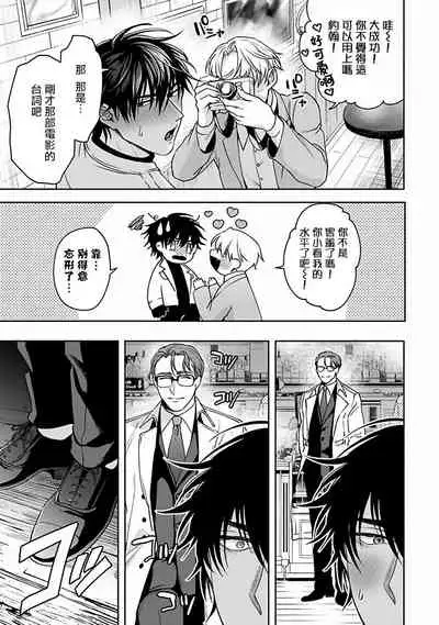 Undead Pappy | 吸血鬼爸比 Ch. 1-3