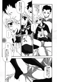 [Nanase Makoto] Ihou Koui - The Illegal Conduct