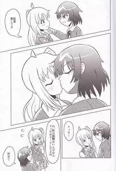 Futanari Bassist Yamada Ryou