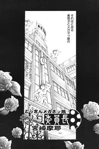 COMIC Potpourri Club 2004-06