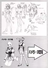 [Protonsaurus] Kinsoku Genkai