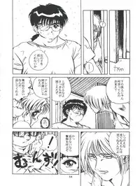 [Yumeizukosya (Various)] Tobe! Sasami (Pretty Sammy)