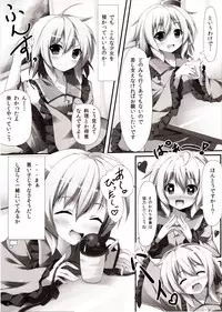 (C83) [Attendance Number 26 (Niro)] Koishi Ecchi (Touhou Project)