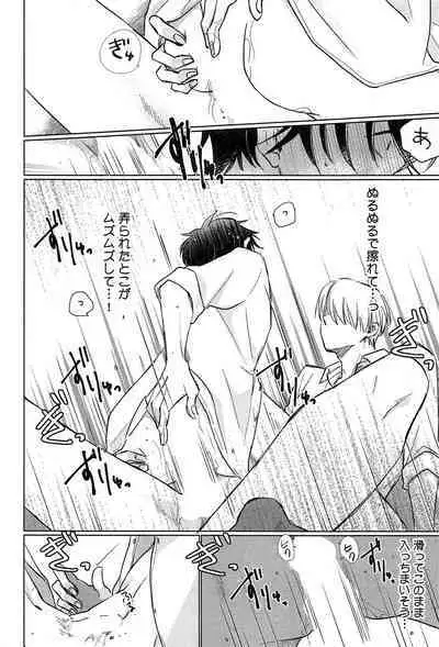 Kimi to, Hajimete Hatsu Ecchi Anthology