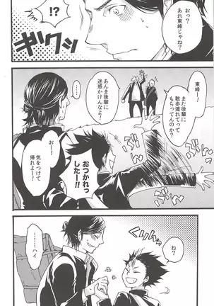 Asahinoyouna Yuuhiwotsurete