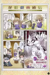 [Takatsuki Noboru] Hanamachi Monogatari Settei Gashuu