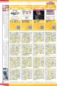 COMIC Potpourri Club 2009-02