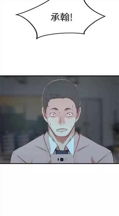 （週2）老婆的姊姊 1-27 中文翻譯（更新中）