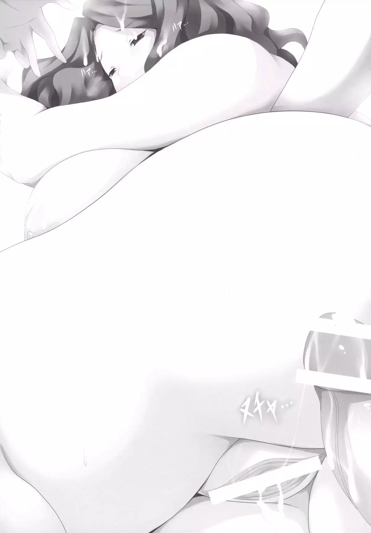 肉増シ ギャン子ッパイ