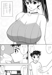 (C64) [Yaboudo Project (Narashino Zoe)] Subliminal Replay the Comic Vol. 2