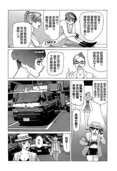 [Yamamoto Atsuji] Ammo Vol 5[Chinese][雷电将军汉化]