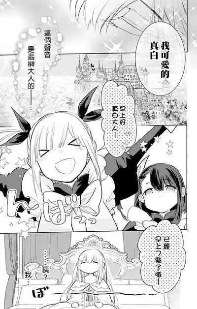 out bride —异族婚姻— 05-11