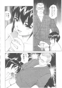 [Anthology] Musumeyo