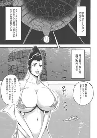 [Nagashima Chousuke] Seireki 2200 Nen no Ota