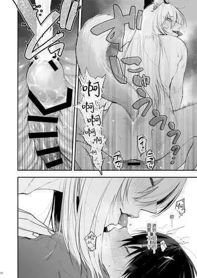 Kusozako Mesu Ochi Kitsunedanshi de Seitsuu Suru Hon.