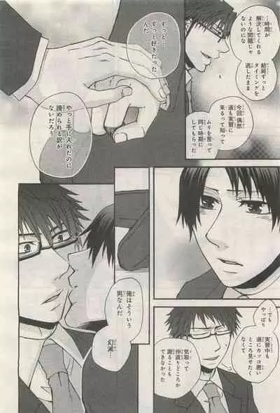 BE・BOY GOLD 2014-12