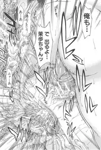 [Ueno Naoya] Aito Ekitoni Mamireta Karada