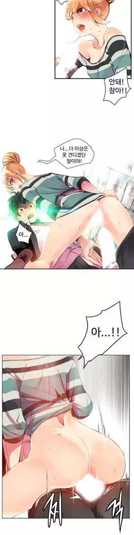 Lilith`s Cord Ch.0-23