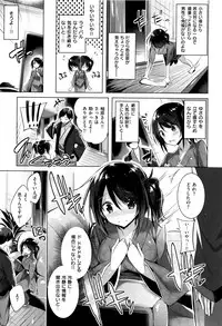 [kakao] Suki Suki Machine Gun!