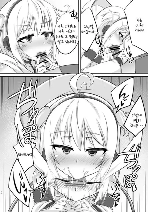 Andira no Manchira ni Chinchin Iraira