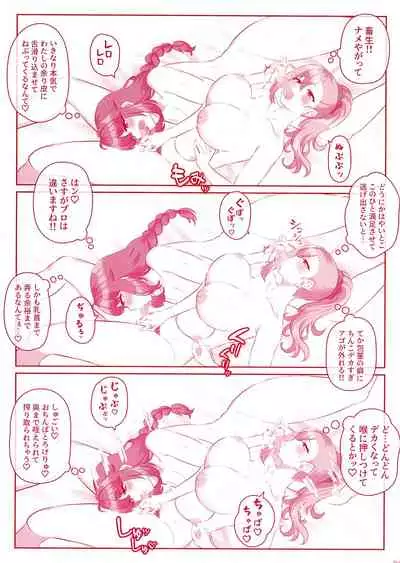 Mondou Muyou de Shichaimasu