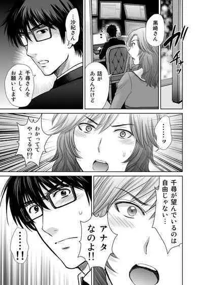 Hitozuma Digoku Rou 3