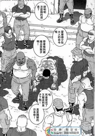 Kimi yo Shiru ya Minami no Goku Ch. 31-45