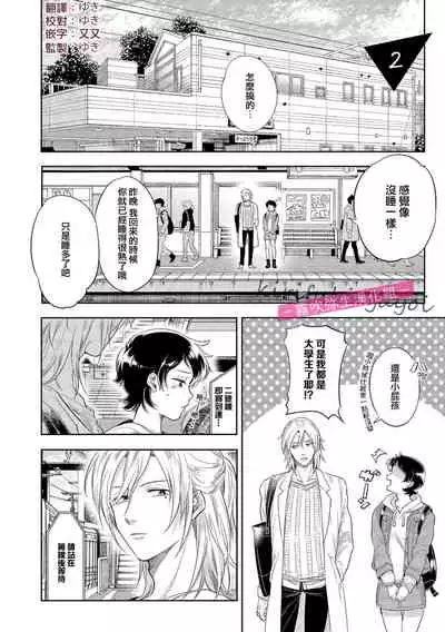 你會對我負責的吧？