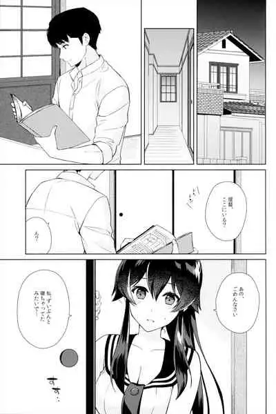 Keijun Yahagi wa Koi o Shita. Ge