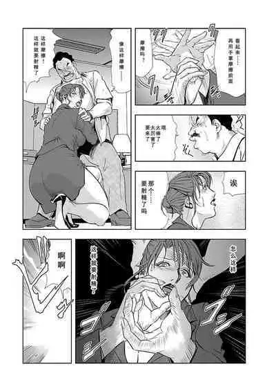 Nikuhisyo Yukiko Vol.01