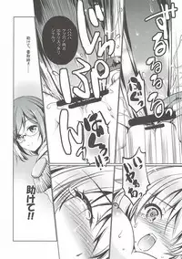 (C90) [Gin no Hoshitei (Tamiya Akito)] Mugen Enshuu (Kantai Collection -KanColle-)