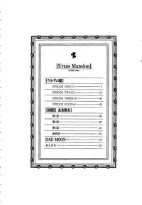 [Taira Hajime] Urza no Yakata