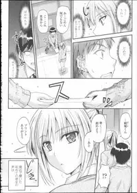 [Mutsuki] Koi Ecchi ~LoveH~