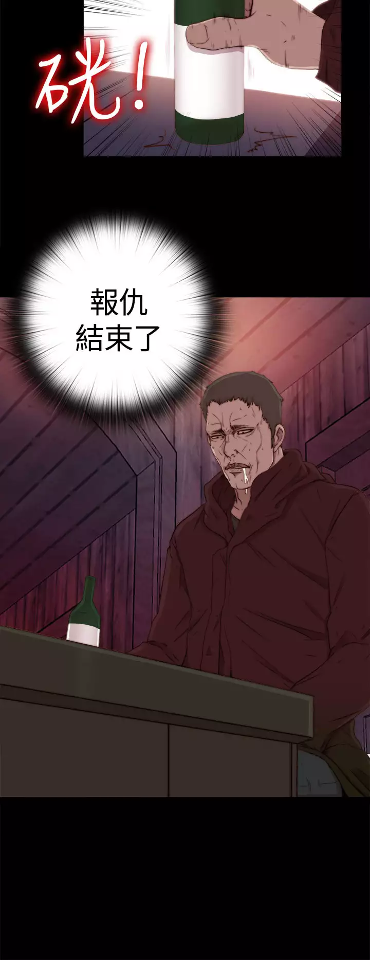 Puppet Mary 傀儡玛莉ch.1